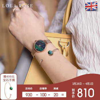LOLA ROSE腕時計女性防水ファンシー4070(30 mmミラノニュース)