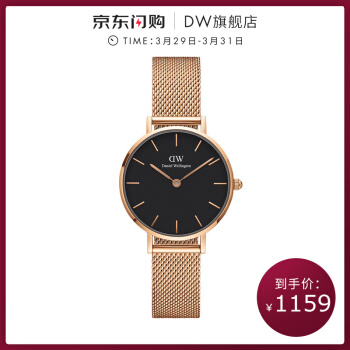 【DWフルセット】Danielwellington DW腕時計女性28 mmシンプでお上手な女性用腕時計メタ編の腕時計です。金色の辺ブラシュー