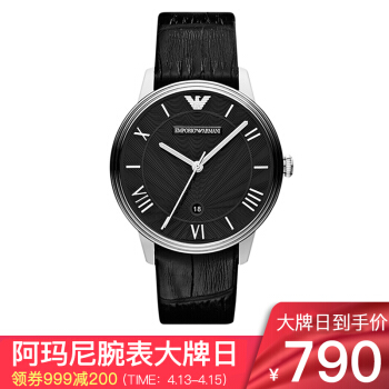 【京選尚品Xアルマニル】アルマニル腕時計皮質ベト男性ブラックス男性腕時計AR 1611