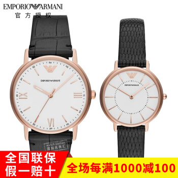 アルマアニ（Emporarmmani）腕時計男性ビジネ簡単予フュージョン皮質男性表女性表情カープ表AR 80015