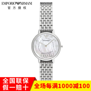 アルマテニ(Emporio Armmani)腕時計ファッションベイトダイヤモンド女史腕時計クウォーツ方盤女子時計AR 2511
