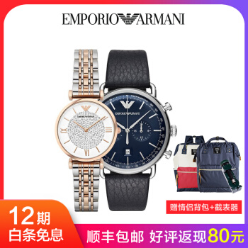 アルマアニ（Emporio Ammani）腕時計男性ビジネ簡単予フュージョン男性表女性表情カープ表AR 11105+AR 1926