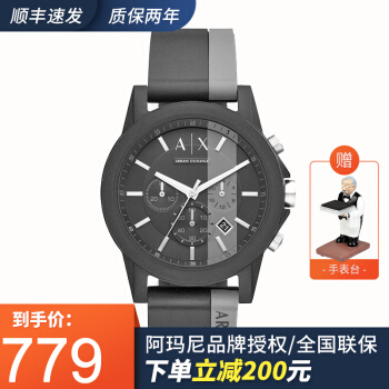 アルマ·ニ（Ammai Exchange）男性腕時計ファ·ショルジュ·クウォーク腕時計の人气の高いシリカゲルAX 1331