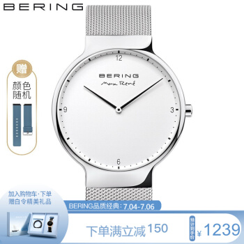 ベルリング腕時計入力防水シンプでお上手な男女腕時計(男)1540-004