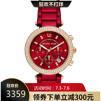 Michael Krrsさん防水クウォークリスタル装飾赤スタリング腕時計39 mm MK 6805 Red ONE SIZE