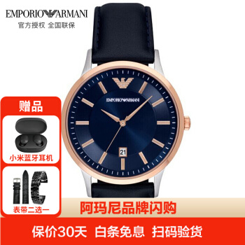 アルマニ（Emporo Armani）腕時計男性規格品欧米ファ·マット男性多機能ビル男性腕時計ベルストールディック11188