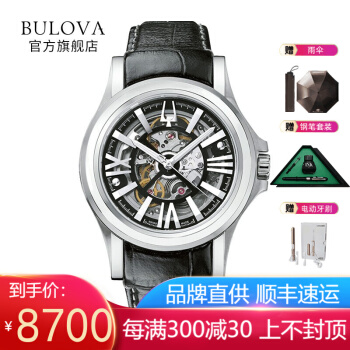 宝路華ブロッバー腕時計男性機械表全自動夜光ベル腕時計63 A 000