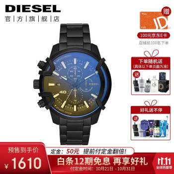 デュッセ（Diesel）腕時計GRIFEDシリズ多機能クロノグフ
