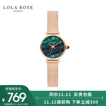 Lola Rose腕時計女性イギリスファ§ンジ防水クウォーク女性腕時計規格品緑時計
