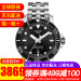 ティソ(TISSOT)ス男表新型海星シリズ自動機械腕時計スポツーダイバーズウォーク男T 120.4.7.11 1.051.00