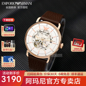 アルマニル（Empro Ammani）腕時計男性機械表は全て自動的に宋威を通しています。竜の同タワーのファン腕時計の新商品はブラウンAR 60027です。